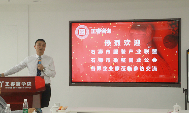 石獅市服裝產(chǎn)業(yè)聯(lián)盟、石獅市染整同業(yè)公會來我司參訪交流并赴標桿項目德永佳參觀學習