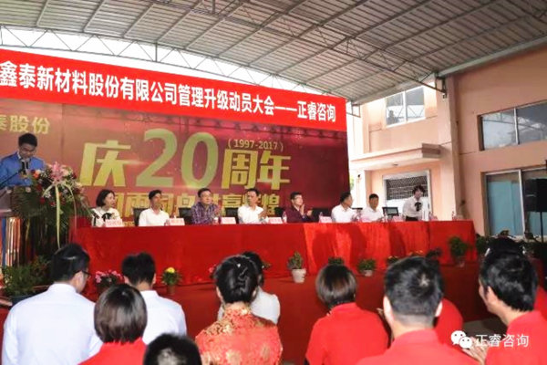 正睿研究院涂亞清老師、正睿咨詢集團(tuán)溫州公司總經(jīng)理劉川老師出席會(huì)議