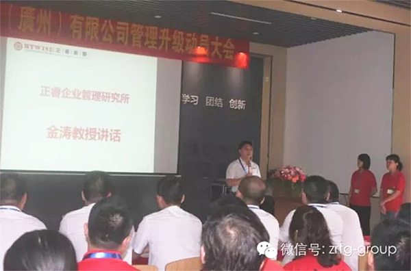 天活松林光學(xué)（廣州）有限公司與正睿咨詢正式簽約開(kāi)工