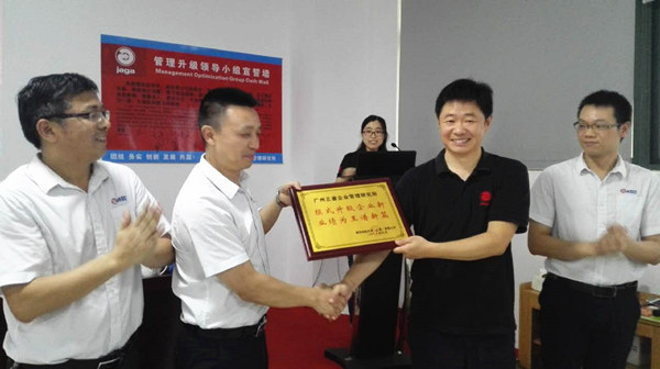 雅凱熱能技術(shù)（江蘇）有限公司贈送正睿企業(yè)管理研究院模式提升企業(yè)新，業(yè)績?yōu)橥踝V新篇牌匾