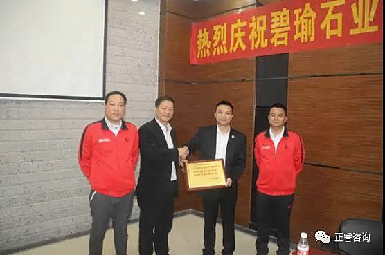 正睿咨詢與碧瑜石業(yè)共同揭幕企業(yè)管理研究基地，長(zhǎng)期戰(zhàn)略合作伙伴牌匾