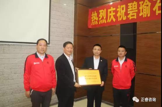 碧瑜石業(yè)給正睿咨詢頒發(fā)業(yè)績(jī)改善結(jié)碩果，管理升級(jí)鑄輝煌牌匾