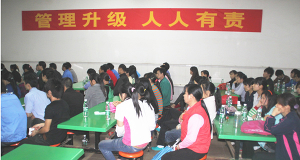 2012年3月1日，海榮管理升級動員大會召開