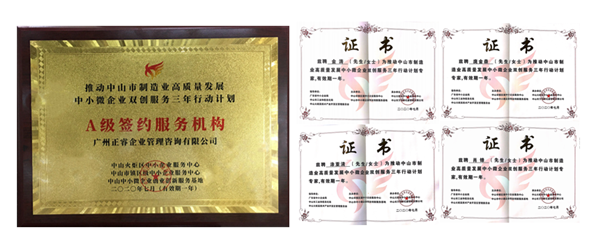 正睿咨詢?nèi)脒xA級簽約服務(wù)機構(gòu)，4名老師獲聘指導(dǎo)專家