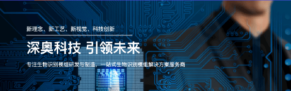 2021年浙江深?yuàn)W科技有限公司系統(tǒng)管理升級(jí)項(xiàng)目圓滿成功！