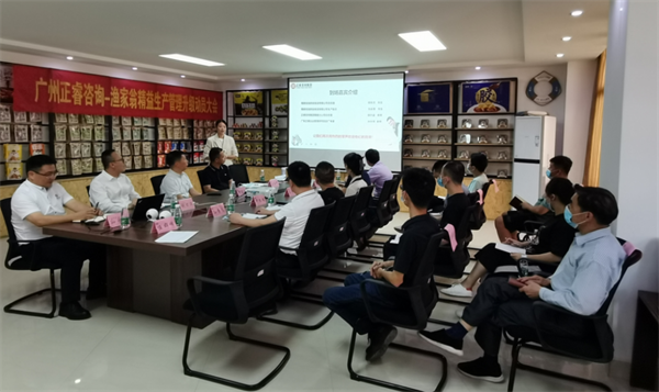 福建省漁家翁食品有限公司精益生產(chǎn)管理升級動(dòng)員大會(huì)