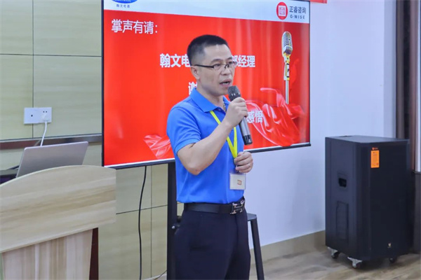 寧波翰文電器有限公司管理升級啟動(dòng)大會(huì)