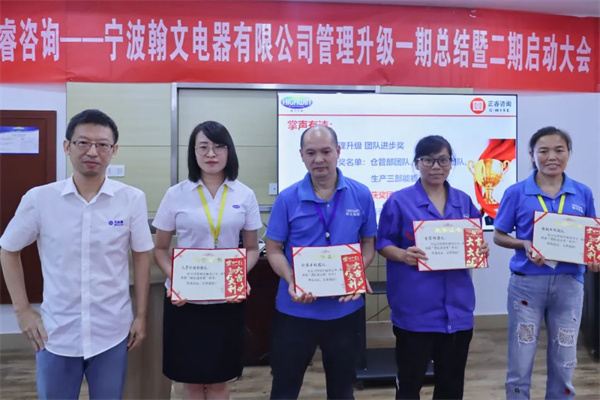 寧波翰文電器有限公司管理升級啟動(dòng)大會(huì)
