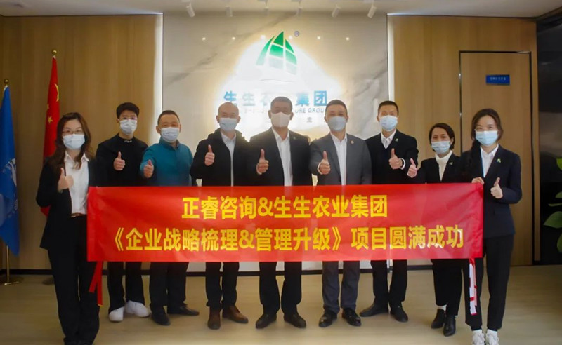 授人以漁，助人自漁——生生農(nóng)業(yè)集團(tuán)股份有限公司第一期項(xiàng)目圓滿成功暨第二期項(xiàng)目啟動(dòng)