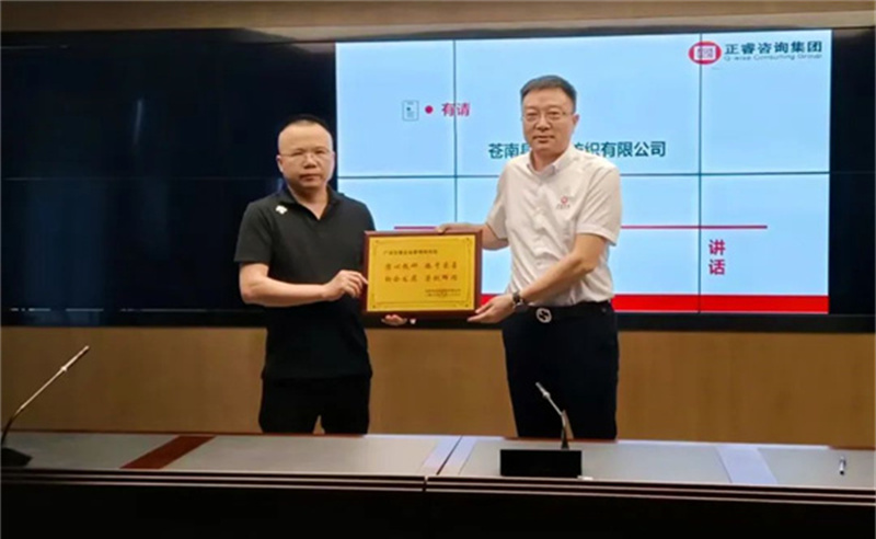 時(shí)代賦勢(shì)，一望千里——熱烈祝賀蒼南縣宜云紡織有限公司“系統(tǒng)管理升級(jí)”項(xiàng)目圓滿(mǎn)成功