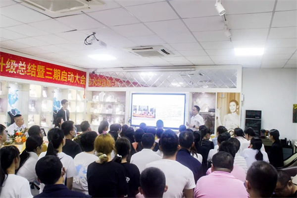 東莞市升禾飾品有限公司管理升級總結(jié)大會(huì)