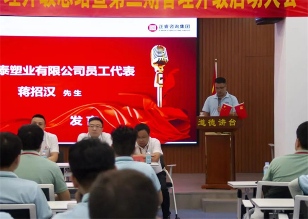 德泰員工代表蔣招漢先生：銘記德泰溫情，常行關(guān)懷善舉