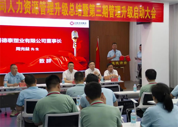 德泰董事長周光益先生：變則通，通則達