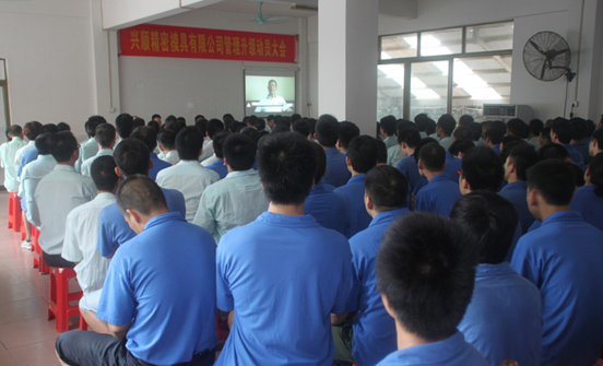2015年7月20日，興順公司管理升級(jí)動(dòng)員大會(huì)召開(kāi)
