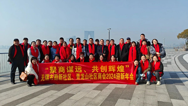 動態(tài)｜無錫市社區(qū)商會——勤新商會攜手正睿咨詢集團(tuán)為企業(yè)家賦能“充電”！