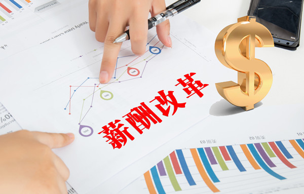 薪酬溝通機(jī)制：建立溝通機(jī)制，確保員工理解