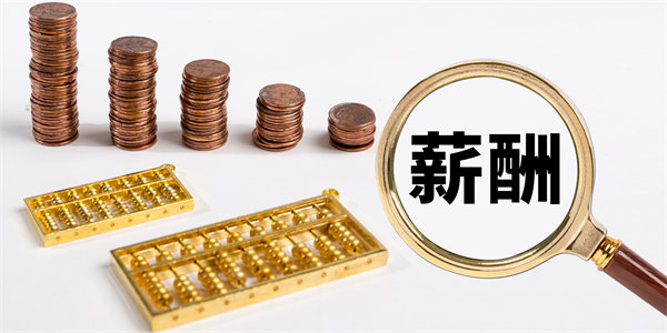 薪酬公平性原則：確保公平，減少員工不滿