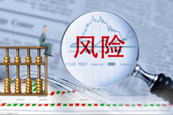 強(qiáng)化風(fēng)險(xiǎn)管理，確保經(jīng)營(yíng)計(jì)劃穩(wěn)健實(shí)施，保障企業(yè)安全