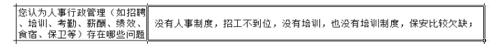 工廠沒有培訓(xùn)管理體系，基層員工培訓(xùn)未全面落實(shí)？
