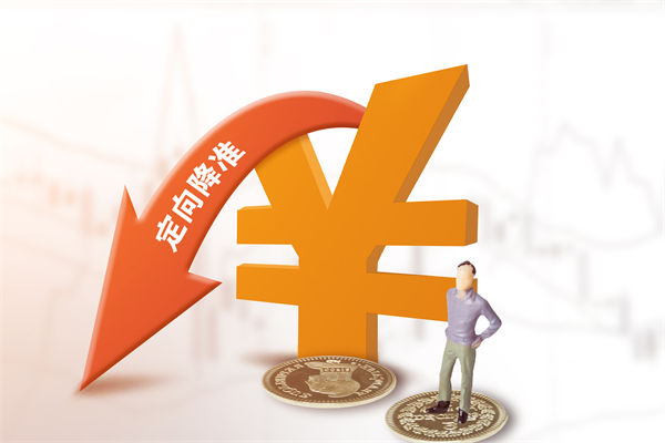 1萬億資金來了，降準(zhǔn)正式落地，企業(yè)戰(zhàn)略怎么調(diào)整？