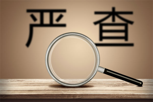 數(shù)據(jù)造假誤導(dǎo)預(yù)算編制，怎樣搭建可信的預(yù)測分析體系？