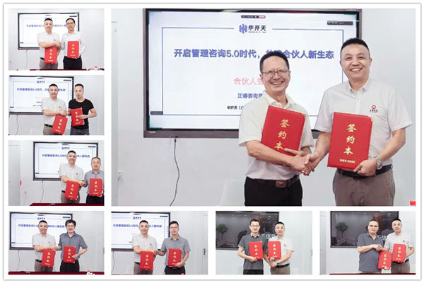 正睿咨詢(xún)集團(tuán)AI數(shù)智化咨詢(xún)第三期高級(jí)合伙人招募會(huì)