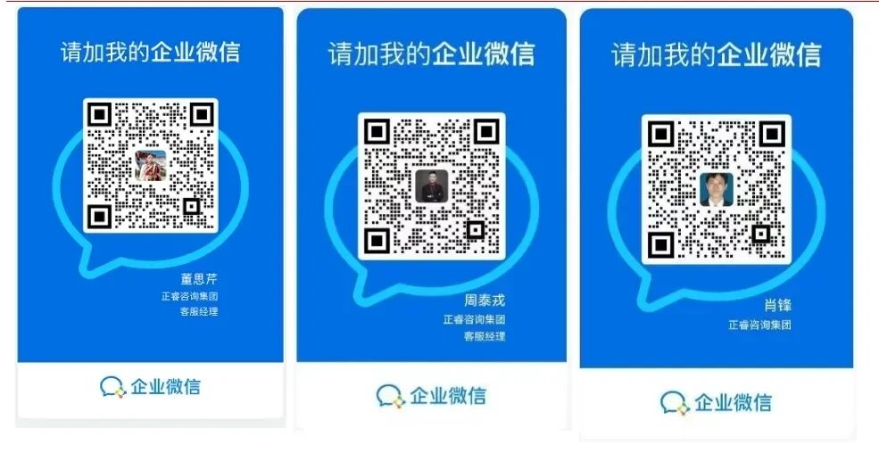 正睿咨詢(xún)集團(tuán)AI數(shù)智化咨詢(xún)高級(jí)合伙人招募會(huì)報(bào)名二維碼
