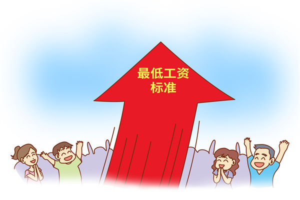 多地上調(diào)最低工資標(biāo)準(zhǔn)，企業(yè)管理咨詢對(duì)此怎么看？