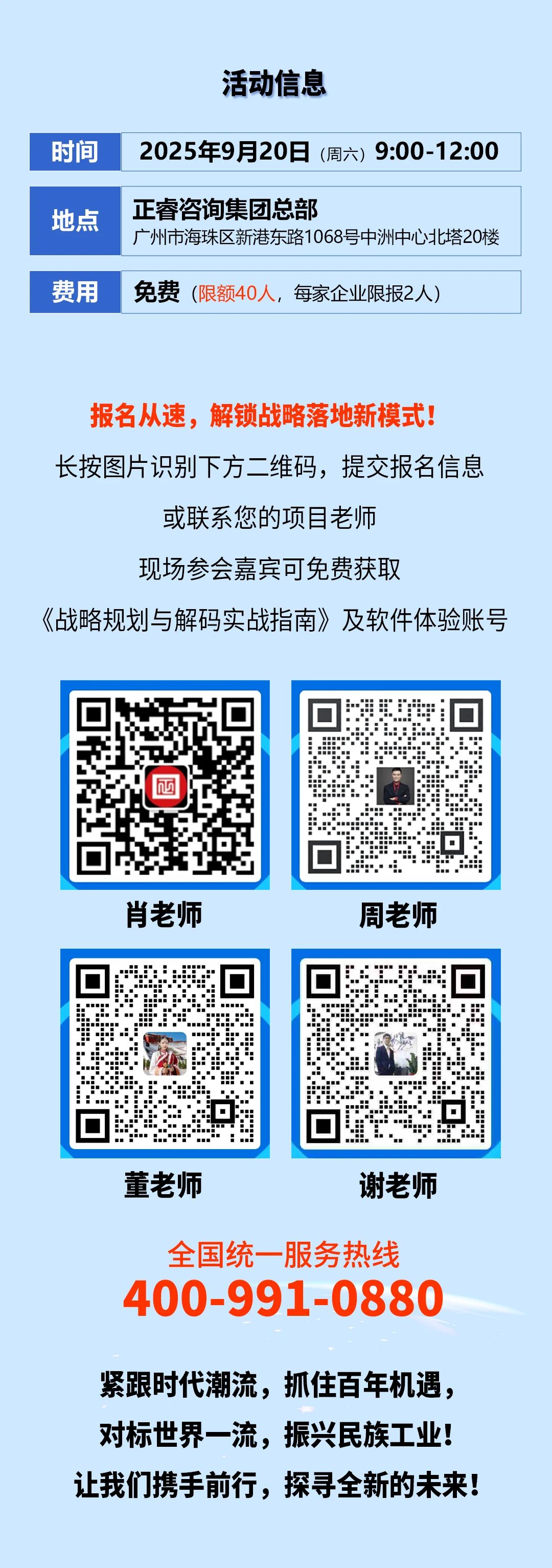 戰(zhàn)略突圍，數(shù)字賦能——從戰(zhàn)略到執(zhí)行SMS產(chǎn)品說明會